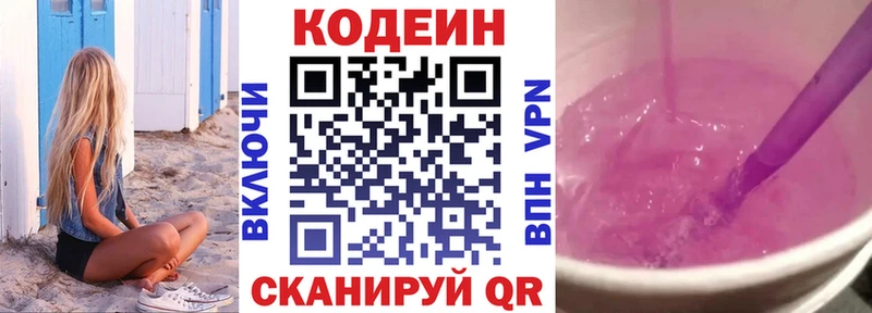 Кодеиновый сироп Lean Purple Drank  как найти наркотики  Орёл 